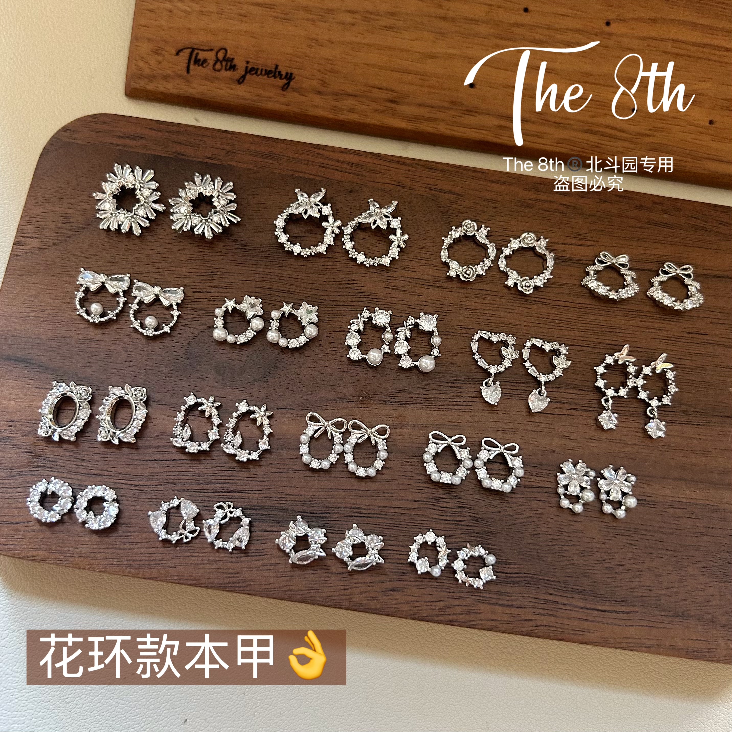 美甲饰品花环金属满钻高