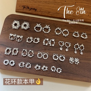 The 8th美甲饰品花环金属满钻高保色美甲钻指甲堆钻立体N14