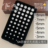 The 8th锆石百版 切5A白色无底透底圆尖钻3.4.5.6.7.8mm尖底美甲钻