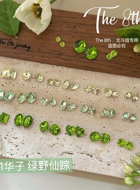 The 8th绿野仙踪美甲钻1：1还原华子尖底超闪桔梗绿冰糖椭圆E4-29