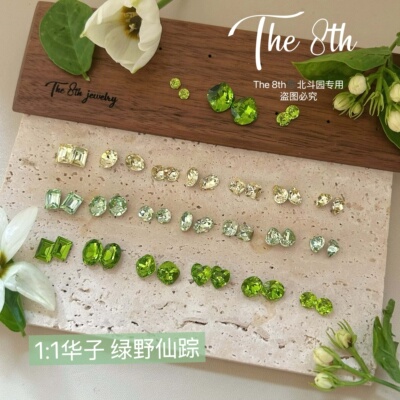 The 8th绿野仙踪美甲钻1：1还原华子尖底超闪桔梗绿冰糖椭圆E4-29