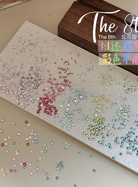 1：1华子平底彩色小圆钻混装美甲饰品K9美甲钻超闪迷你钻A1-18