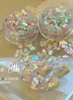 人鱼姬美甲饰品亮片珠子
