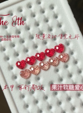 The 8th高碳钻锆石烟花切透底爱心6x7mm超闪美甲钻裸锆W26