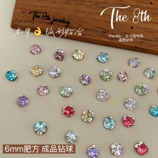 The 8th美甲钻K9成品钻球无底托6mm公主方肥方彩色T69
