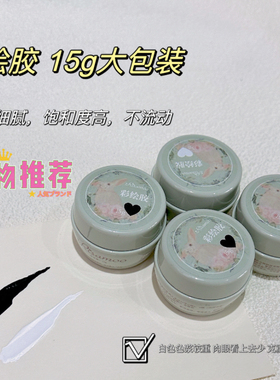 Risamoo美甲彩绘胶顺滑高饱和浓稠可拍渐变拍拍胶手绘卡通动漫15g