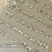 The 8th美甲饰品金属满钻mini蝴蝶结美甲钻饰品钻指甲堆钻配饰