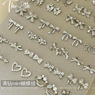 The 8th美甲饰品金属满钻mini蝴蝶结美甲钻饰品钻指甲堆钻配饰
