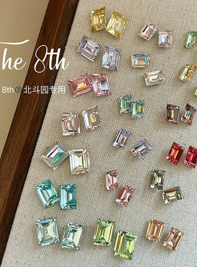 The 8th还原华子1:1冰糖钻长方直角6x8mm和8x10mm高品美甲钻Q32