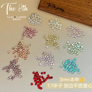 The8th还原华子1：1倒边彩色平底爱心超闪美甲钻小号3mm桃心B5-48