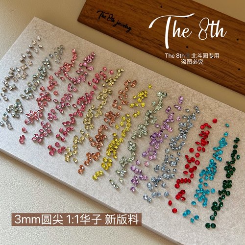 美甲钻3mm尖底圆钻彩色