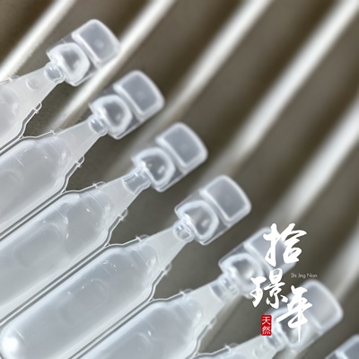 黑皮逆袭「拾璟年」极光净澈精华次抛 去黄提亮淡黑色素扛糖扛氧