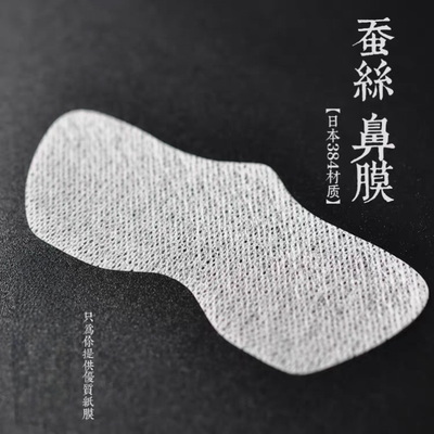 日本384羽翼隐形蚕丝鼻膜纸 鼻贴纸 超薄透超服帖超省水 10片/包