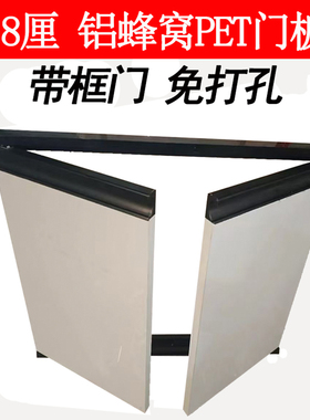 定制蜂窝厨柜门衣柜门航空板18厘PET肤感高光防水带框免打孔自装