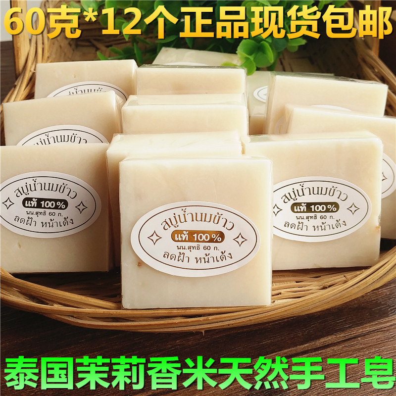 k牌米乳茉莉薰衣草祛角质羊奶皂