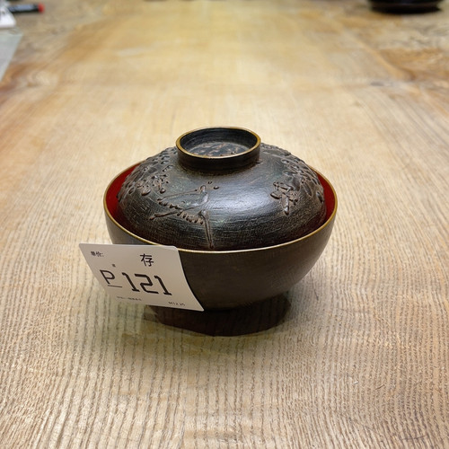 121 百年漆碗 内绘金时绘随机发