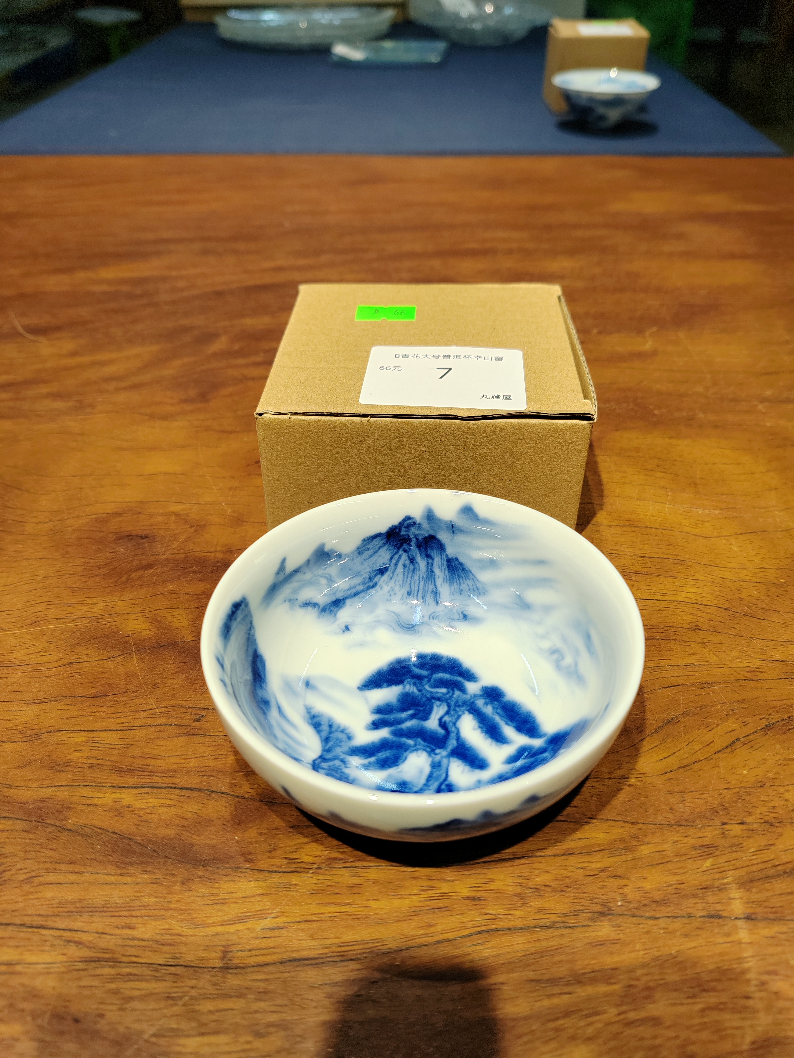 B幸山窑 青花 山水大号普洱杯 9.5*4厘米  No.018