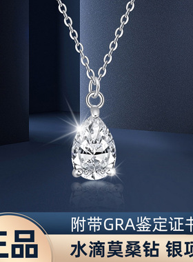 S925纯银莫桑钻石水滴项链锁骨链
