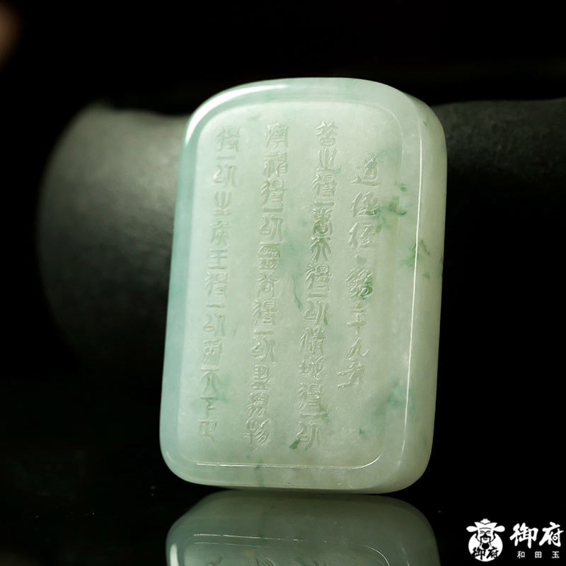 鱼御府糯冰种飘花把件