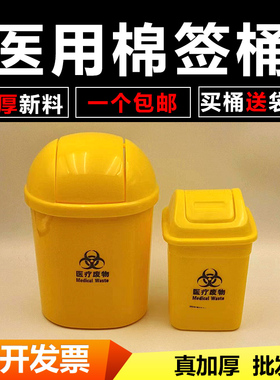 加厚医用棉签桶方形桶黄色桌面医疗垃圾污物桶可爱迷你小号2L3L4L