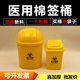 加厚医用棉签桶方形桶黄色桌面医疗垃圾污物桶可爱迷你小号2L3L4L
