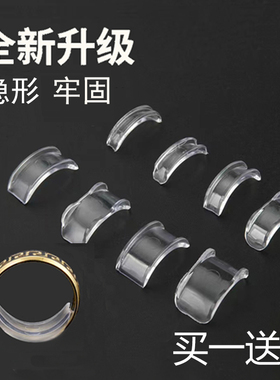 戒指改小回流戒指戒指隐形调节器（简易包装）