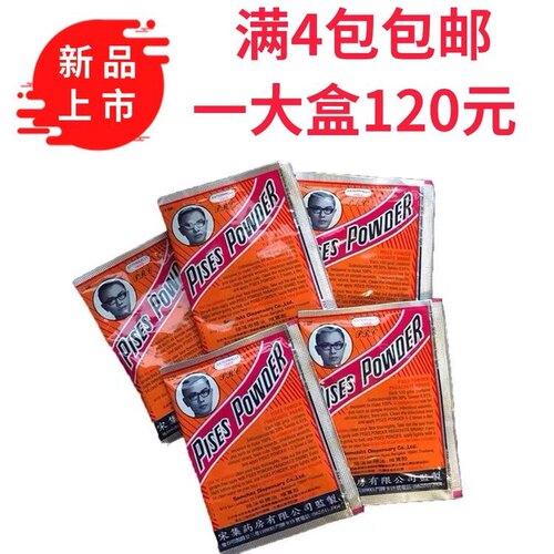 泰国降落伞牌唯宝散神奇粉去抗豆缩毛孔护肤嫩肤 单包