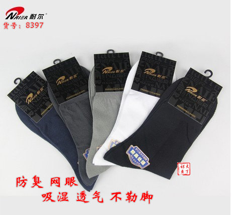 10双包邮 耐尔正品男袜春夏薄款男士纯棉袜子防臭吸汗袜8397/8398