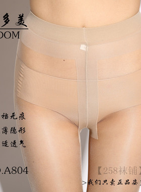 A804姿多美T裆丝袜12D超薄款绢感觉包芯丝连裤袜打底袜子 女春夏
