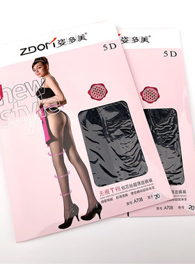 A708姿多美自然光腿肤色5D超薄款丝袜肉色夏季T档包芯丝连裤袜黑