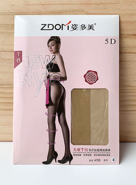 6双/姿多美无痕T档包芯丝5D超薄连裤袜性感隐形自然裸肤肉色灰色