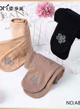 A8752.姿多美水光鲨鱼裤黑色加厚丝袜女春秋季肉色收腹提臀连裤袜