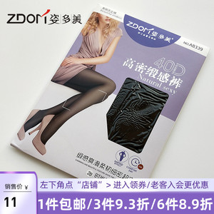 姿多美女丝袜防勾丝薄款连裤袜子春秋打底袜40D微厚透肉无痕A8339