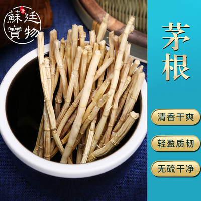 新鲜白茅根甜茅根1000克