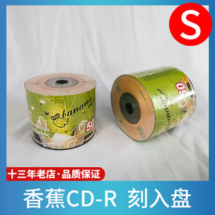 香蕉迷你3寸cd8cm小光盘32x 50片装 215MB刻录盘黄金盘面白金包装