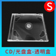 可插封页DVD碟片收纳盒 光盘盒 塑料CD盒 透明CD