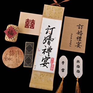 誓言卡婚礼高级简约一对小众宣言本古风囍字订婚致辞卡誓言本定制