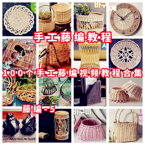 DIY手工藤编织篮子收纳筐视频教程教学自制手作编织藤条藤篮-05