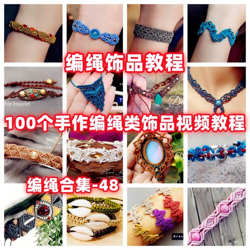 手工编绳教程戒指耳环项链手链教学视频手作品蜡线手绳编织-48
