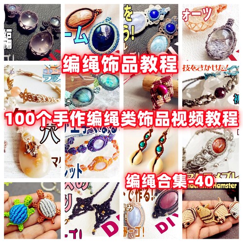 手工编绳教程戒指耳环项链手链教学视频手作品蜡线手绳编织-40