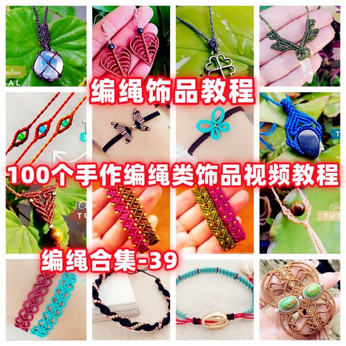手工编绳教程戒指耳环项链手链教学视频手作品蜡线手绳编织-39