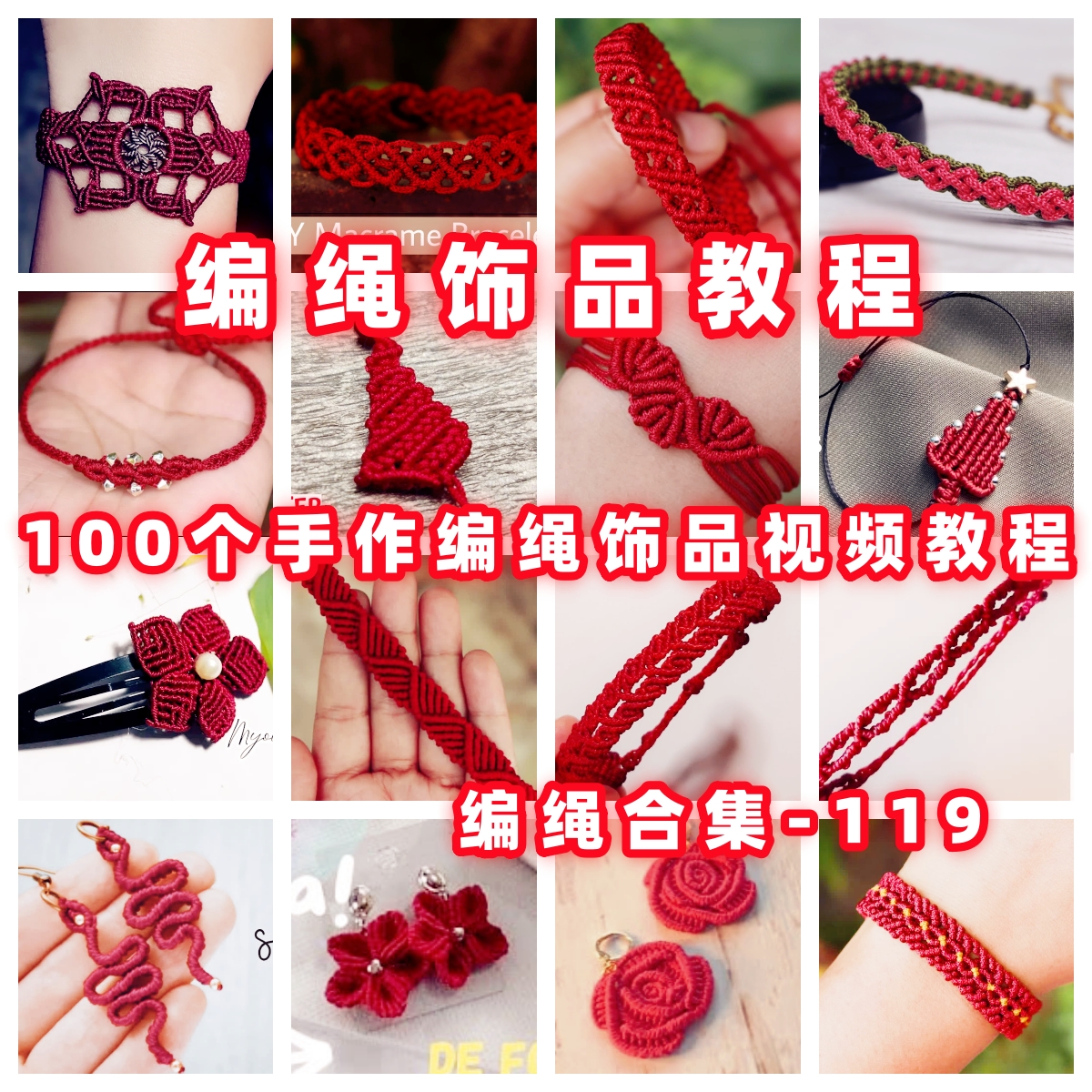 手工编绳视频教程戒指耳环项链手链教学手作品蜡线手绳编织-119