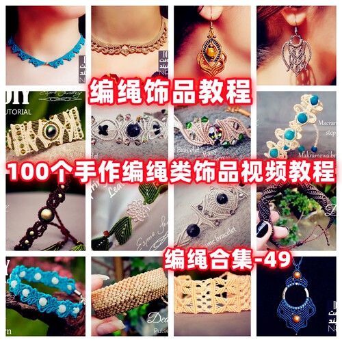 手工编绳教程戒指耳环项链手链教学视频手作品蜡线手绳编织-49