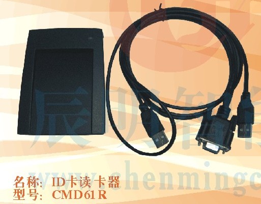 CMD61R串口ID读卡器 125KHzRFID读卡器 RS232串口 IC卡读卡机