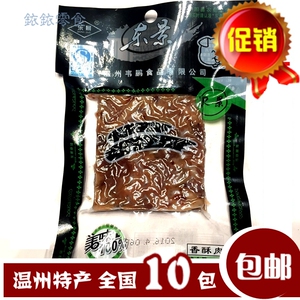 包邮温州特产东景猪油渣25g香酥肉猪肉脯正宗猪油渣零食特色