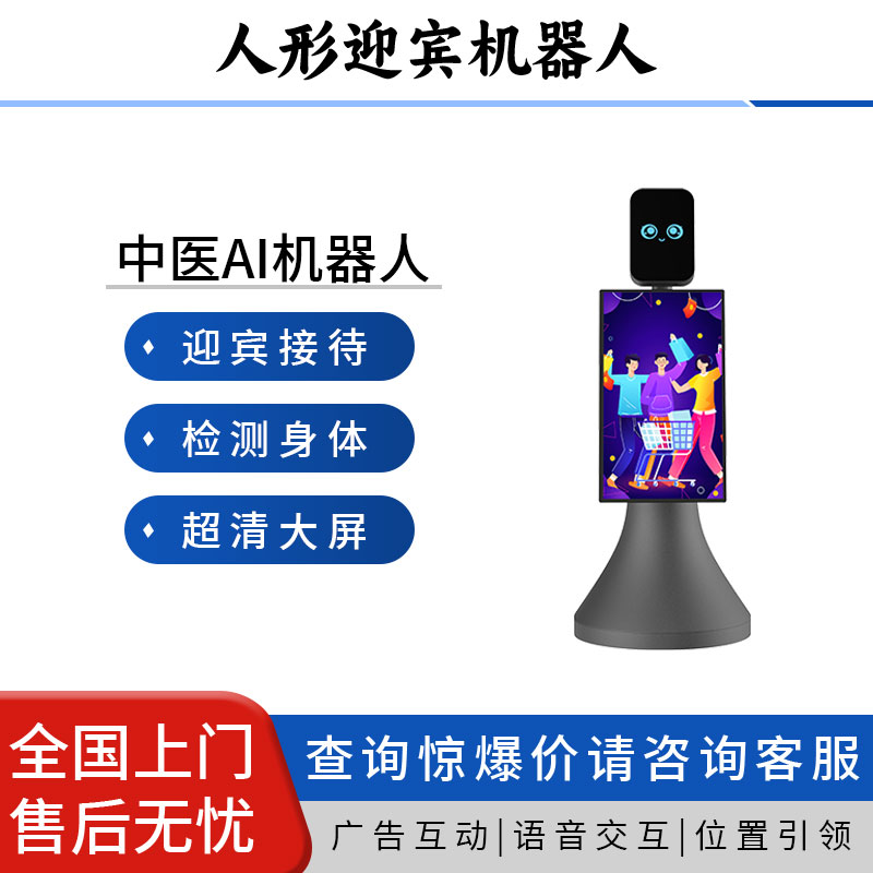 豹小秘DP智能网红机器人健康监测身体多项指标迎宾接待揽客