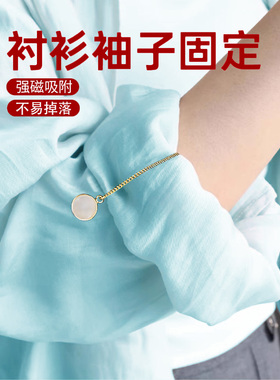 高档贝壳收袖子磁力扣衬衫衣袖长收短磁吸丝巾扣裙子改短固定5783