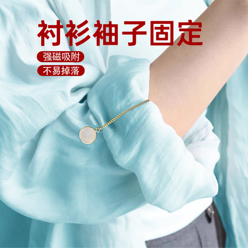 高档贝壳收袖子磁力扣衬衫衣袖长收短磁吸丝巾扣裙子改短神器5783