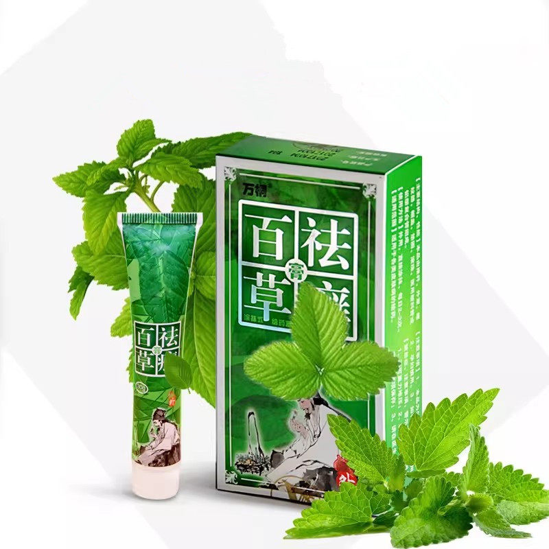 百草祛藓膏天津百草膏第二代加强型草本膏五盒一疗程买5送1