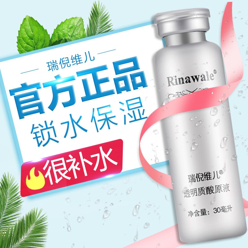 玻尿酸精华液透明质酸紧致抗皱淡纹面部补水保湿收缩毛孔正品特价